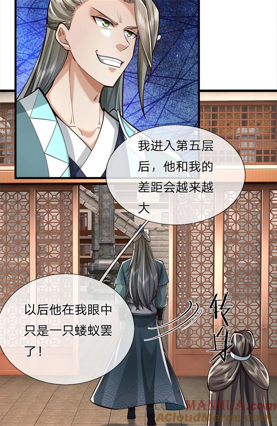 我可以修改万物时间线 第70话 跳梁小丑，定有猫腻 第3页