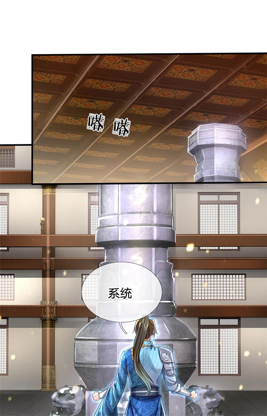 我可以修改万物时间线 第70话 跳梁小丑，定有猫腻 第24页