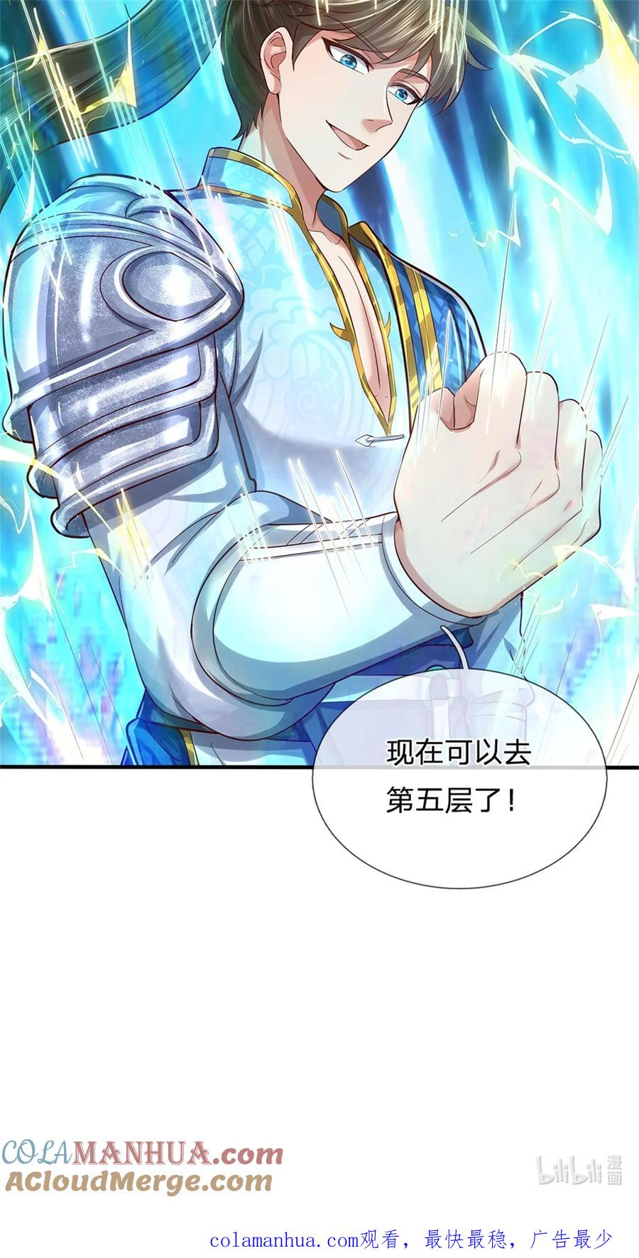 我可以修改万物时间线 第70话 跳梁小丑，定有猫腻 第31页