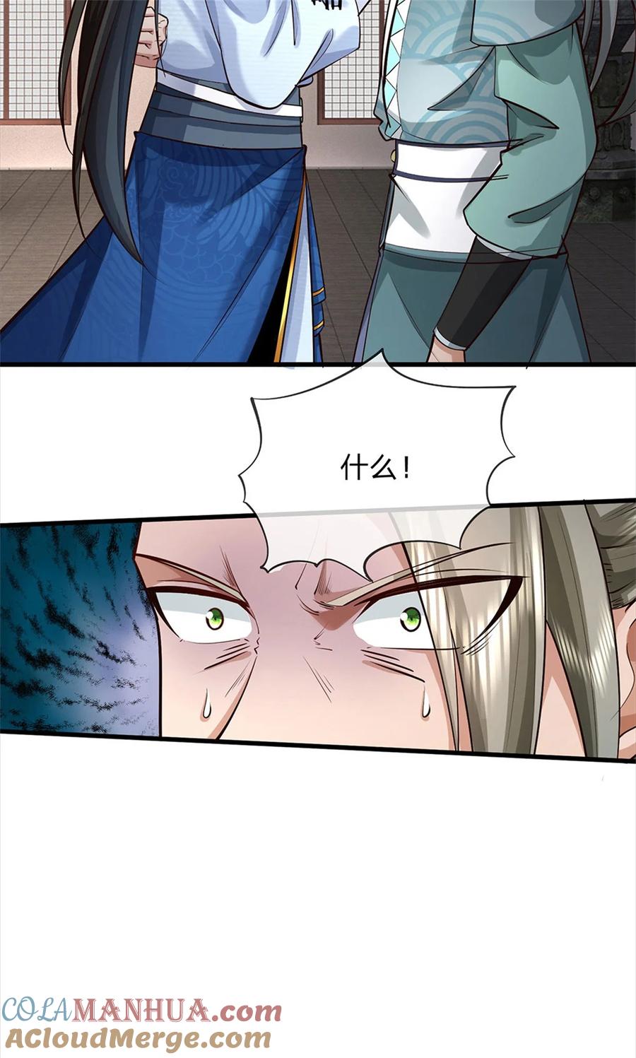 我可以修改万物时间线 第70话 跳梁小丑，定有猫腻 第11页