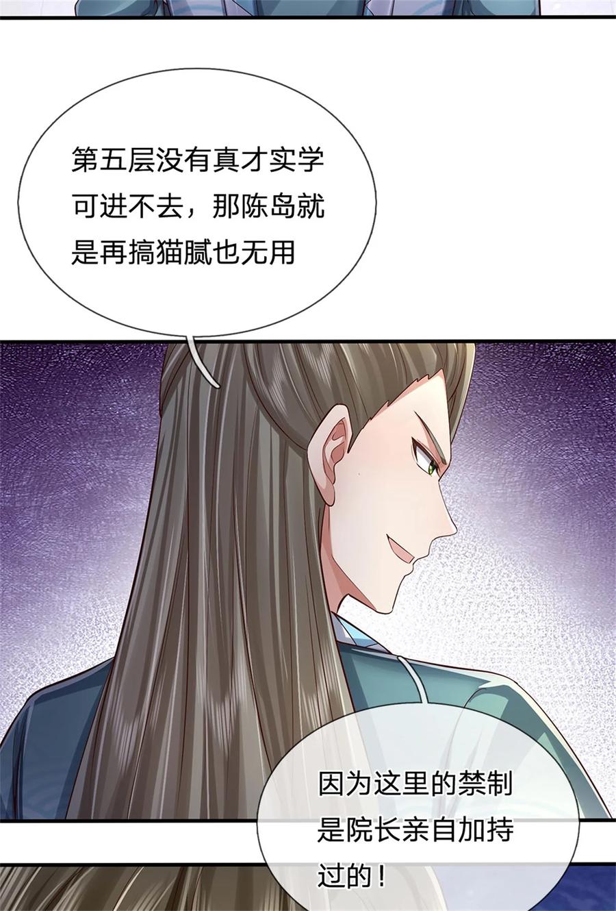 我可以修改万物时间线 第70话 跳梁小丑，定有猫腻 第22页