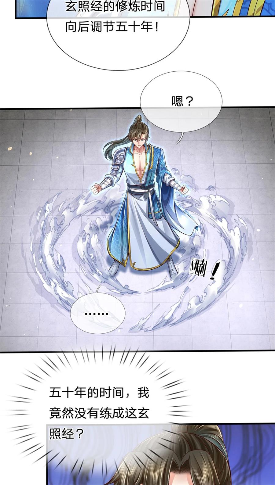 我可以修改万物时间线 第70话 跳梁小丑，定有猫腻 第26页