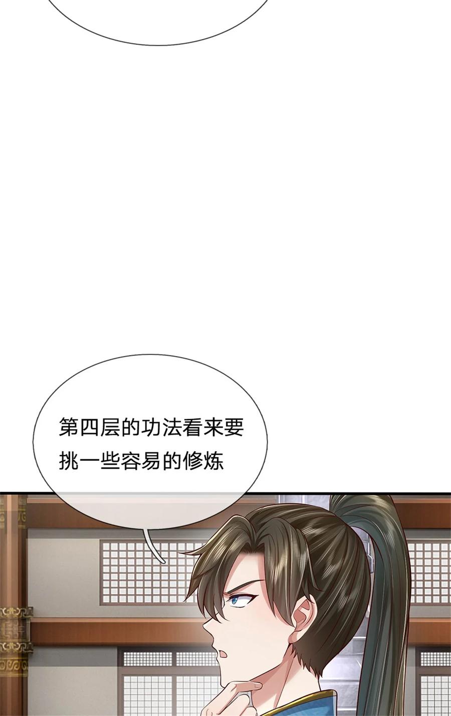 我可以修改万物时间线 第70话 跳梁小丑，定有猫腻 第28页