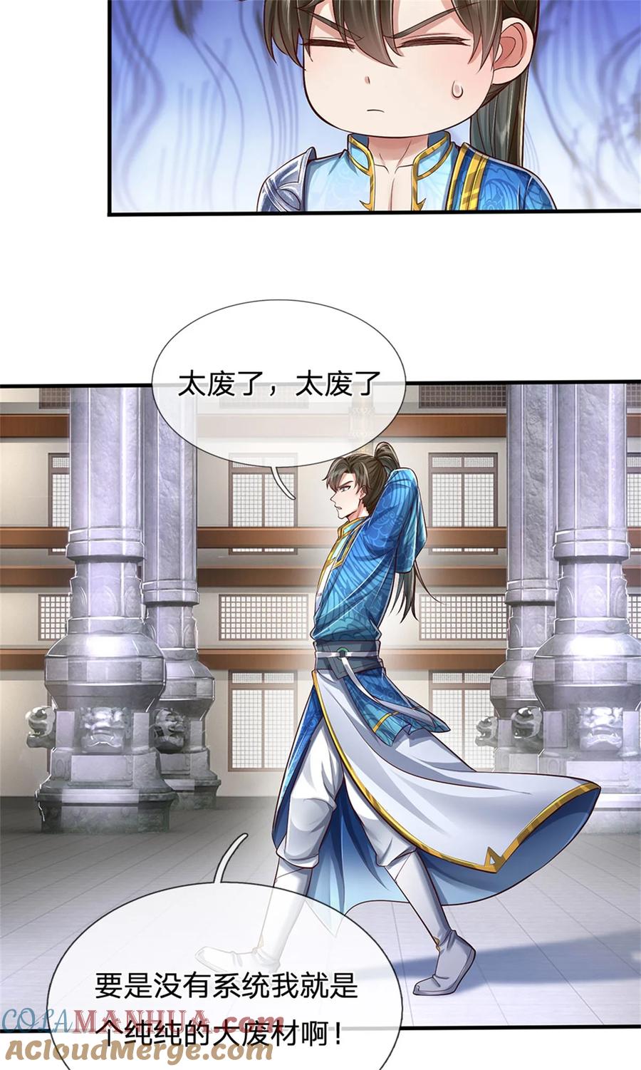 我可以修改万物时间线 第70话 跳梁小丑，定有猫腻 第27页