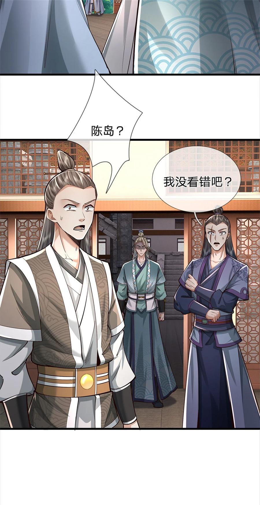 我可以修改万物时间线 第70话 跳梁小丑，定有猫腻 第6页