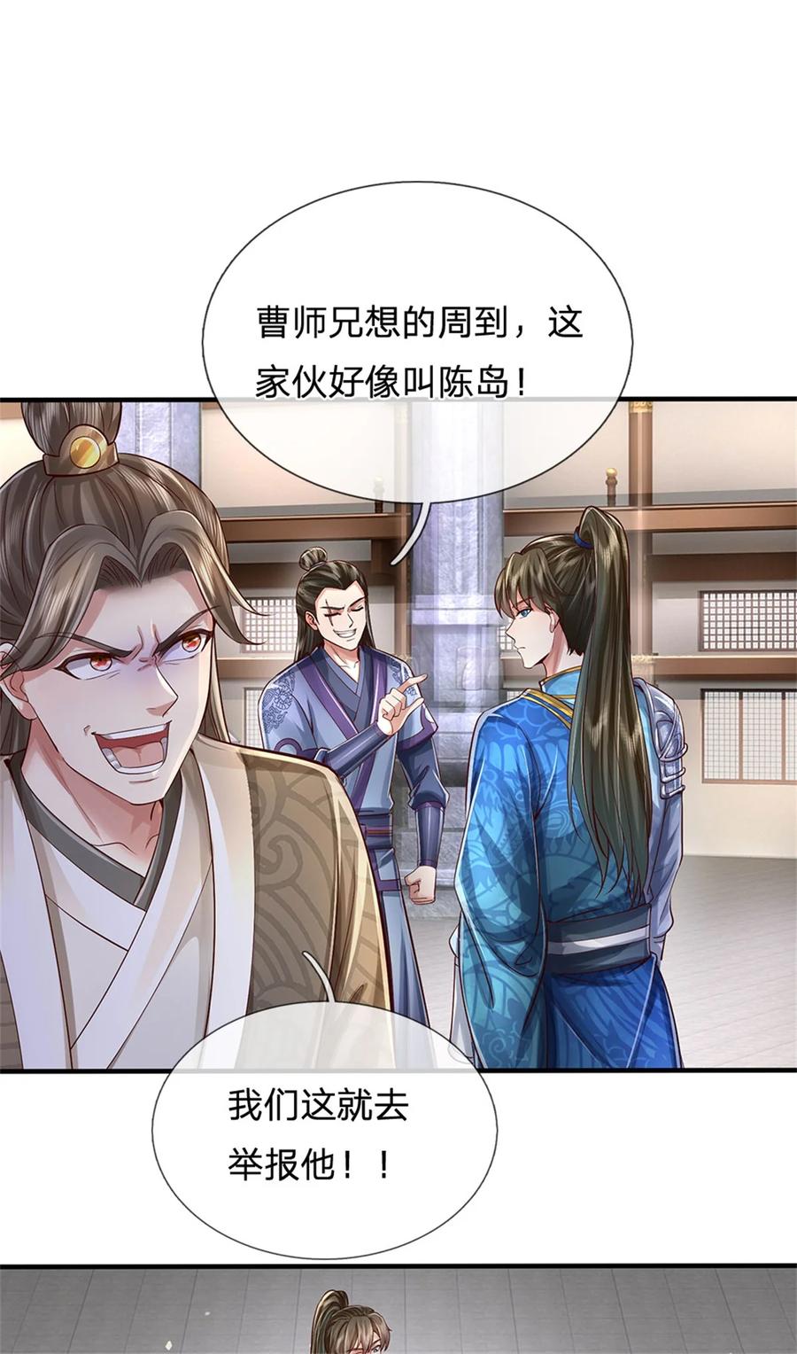 我可以修改万物时间线 第70话 跳梁小丑，定有猫腻 第20页