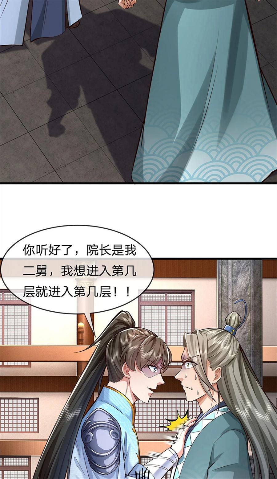 我可以修改万物时间线 第70话 跳梁小丑，定有猫腻 第10页