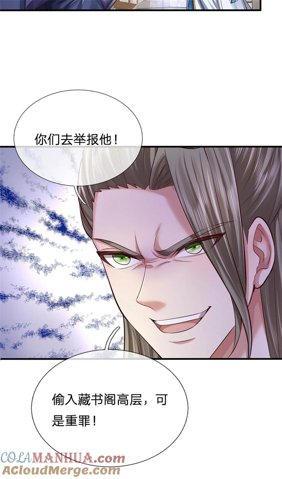 我可以修改万物时间线 第70话 跳梁小丑，定有猫腻 第19页