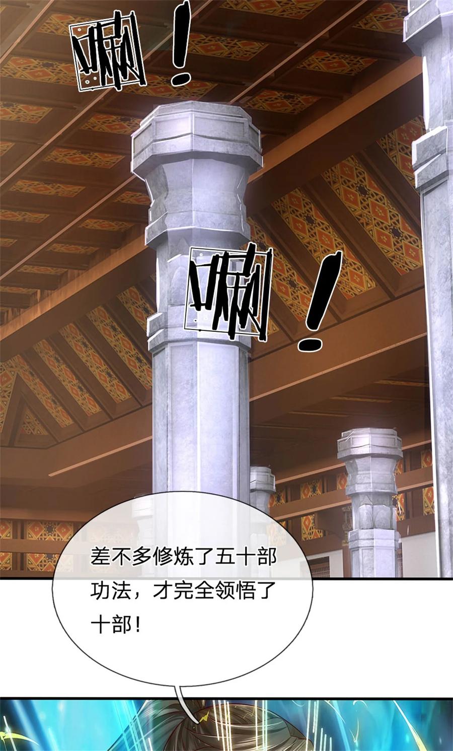 我可以修改万物时间线 第70话 跳梁小丑，定有猫腻 第30页
