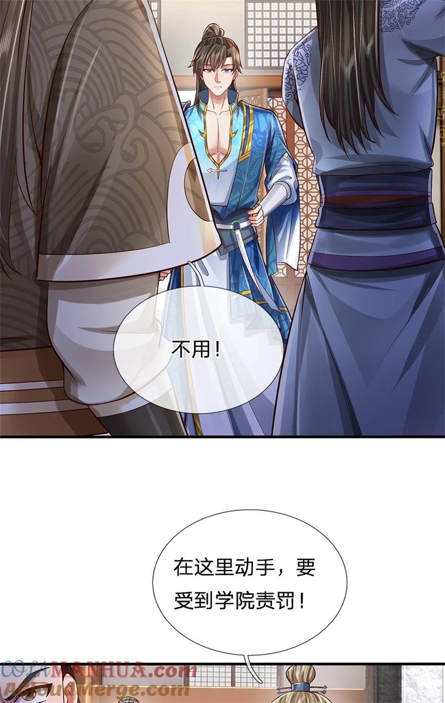 我可以修改万物时间线 第70话 跳梁小丑，定有猫腻 第17页