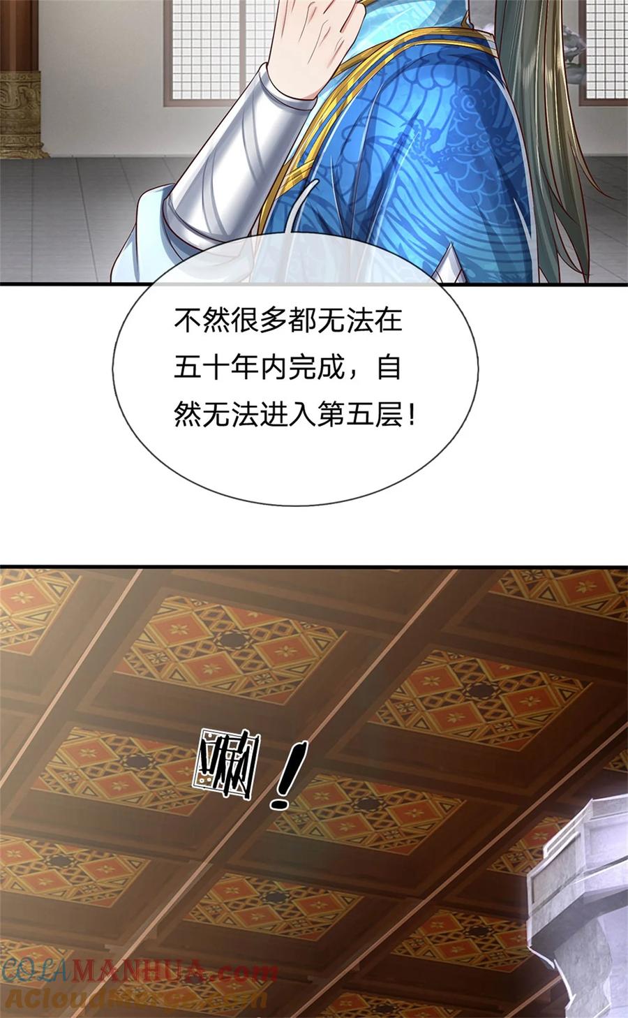 我可以修改万物时间线 第70话 跳梁小丑，定有猫腻 第29页