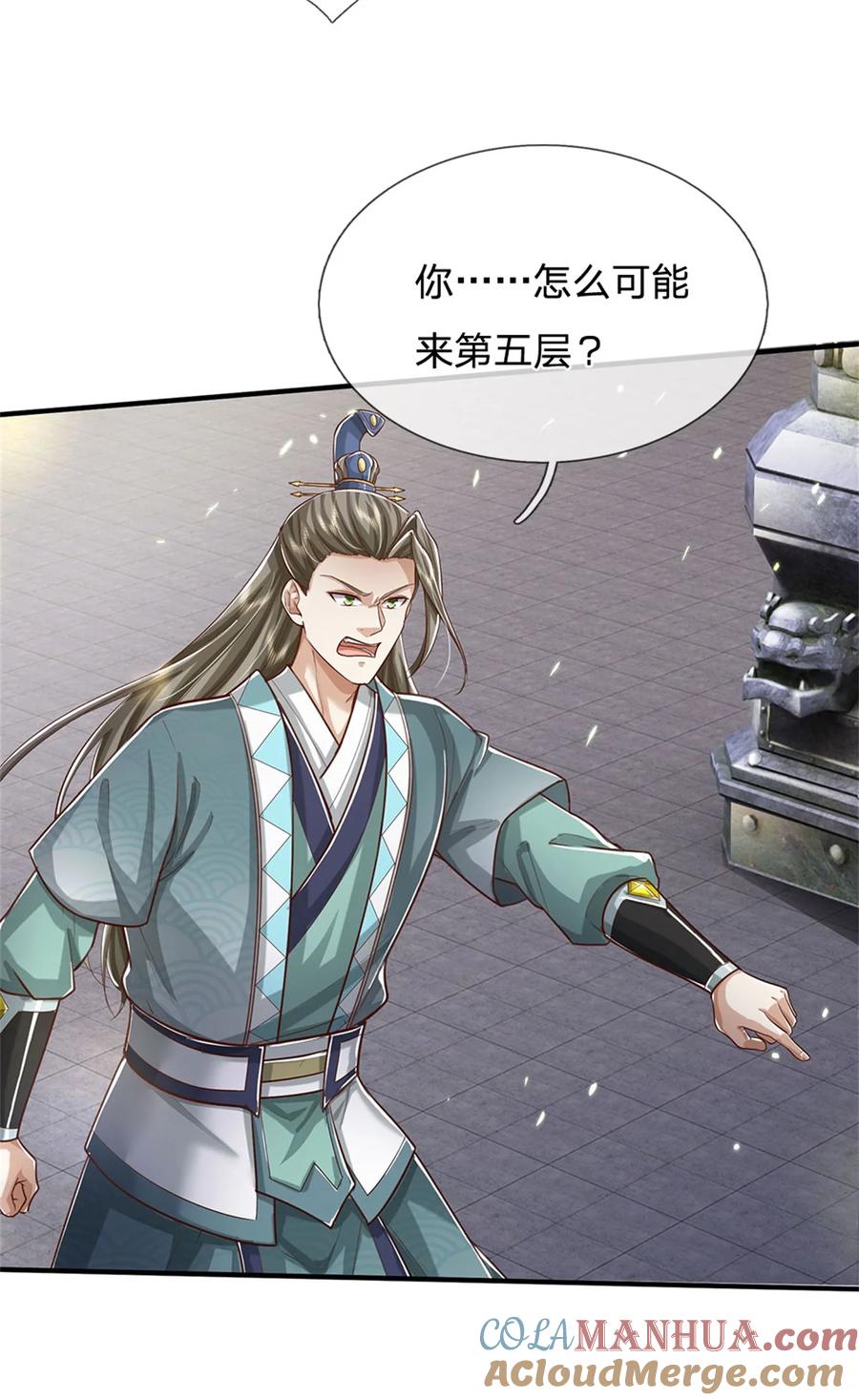 我可以修改万物时间线 第71话 被污作弊，天骄无双 第11页