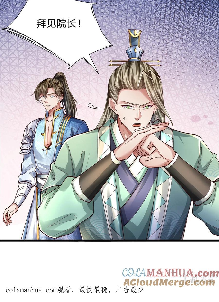 我可以修改万物时间线 第71话 被污作弊，天骄无双 第31页
