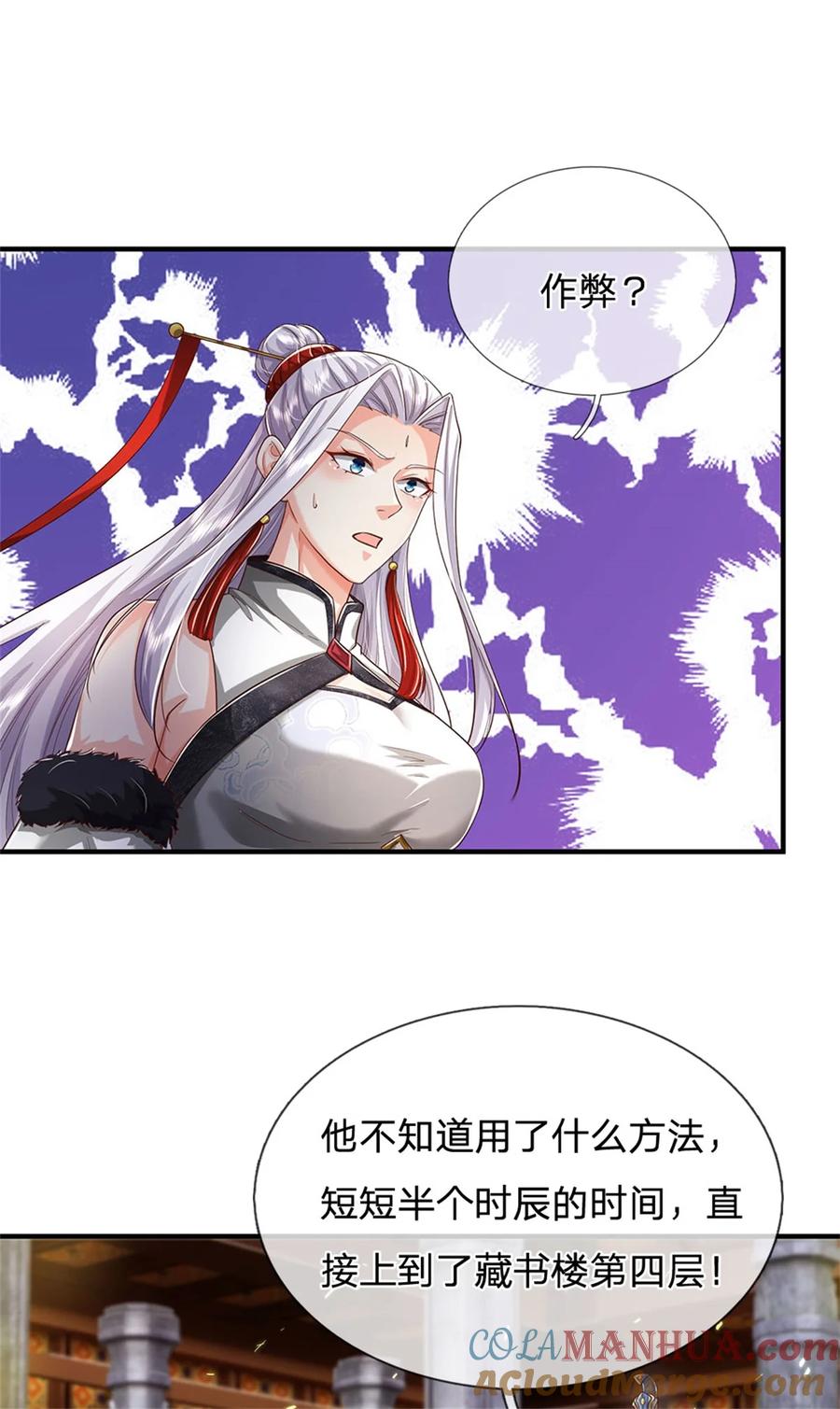 我可以修改万物时间线 第71话 被污作弊，天骄无双 第7页