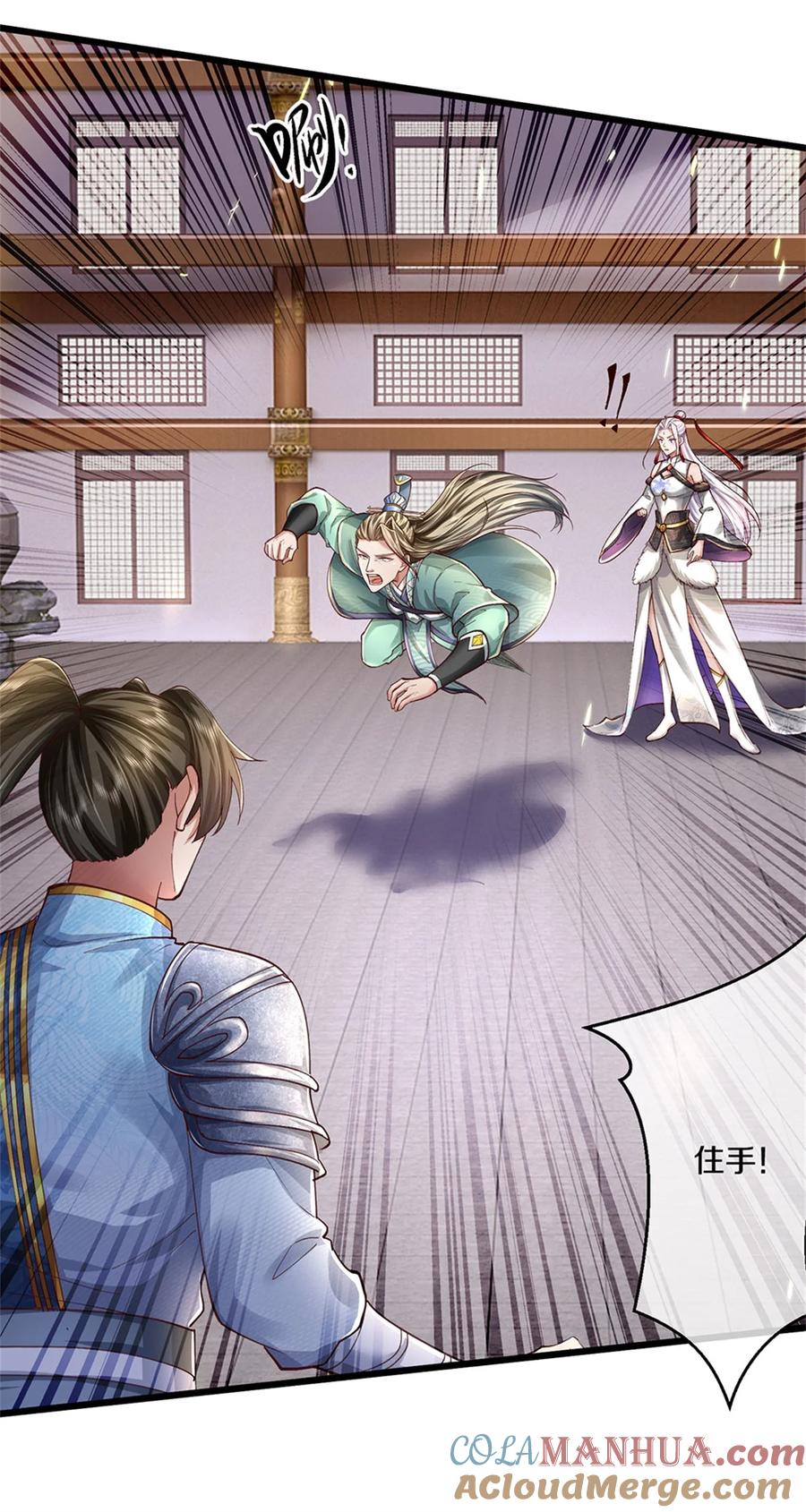 我可以修改万物时间线 第71话 被污作弊，天骄无双 第27页