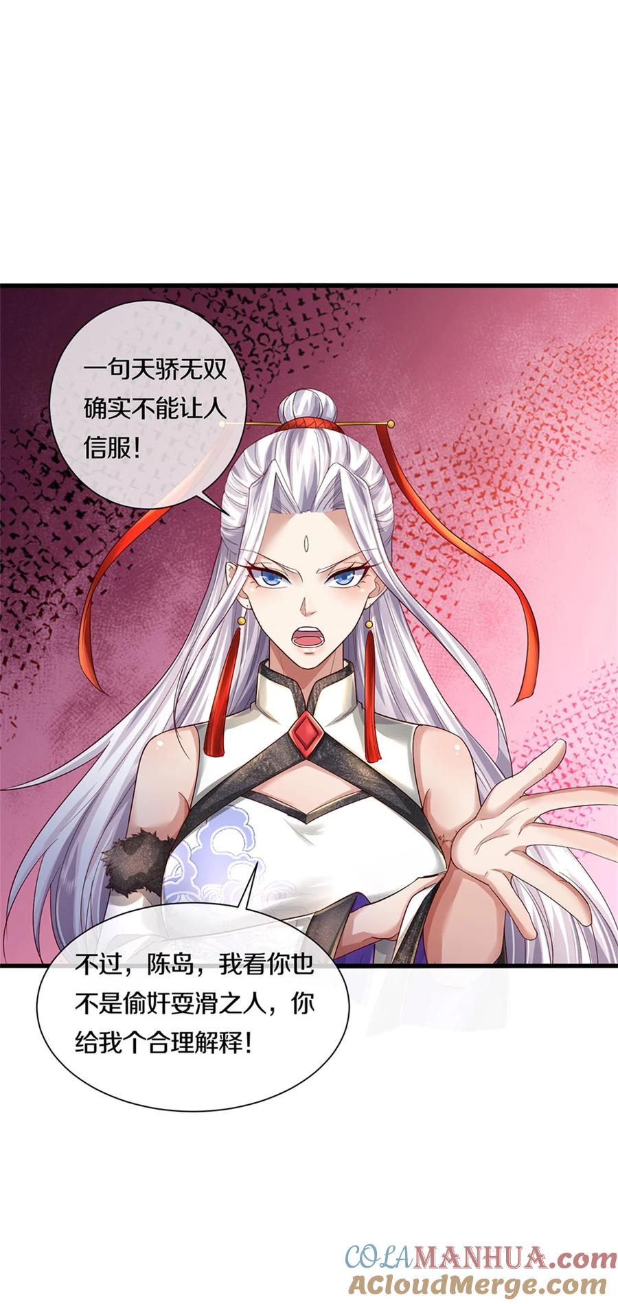 我可以修改万物时间线 第71话 被污作弊，天骄无双 第25页