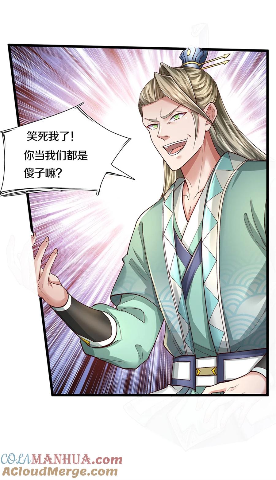 我可以修改万物时间线 第71话 被污作弊，天骄无双 第21页