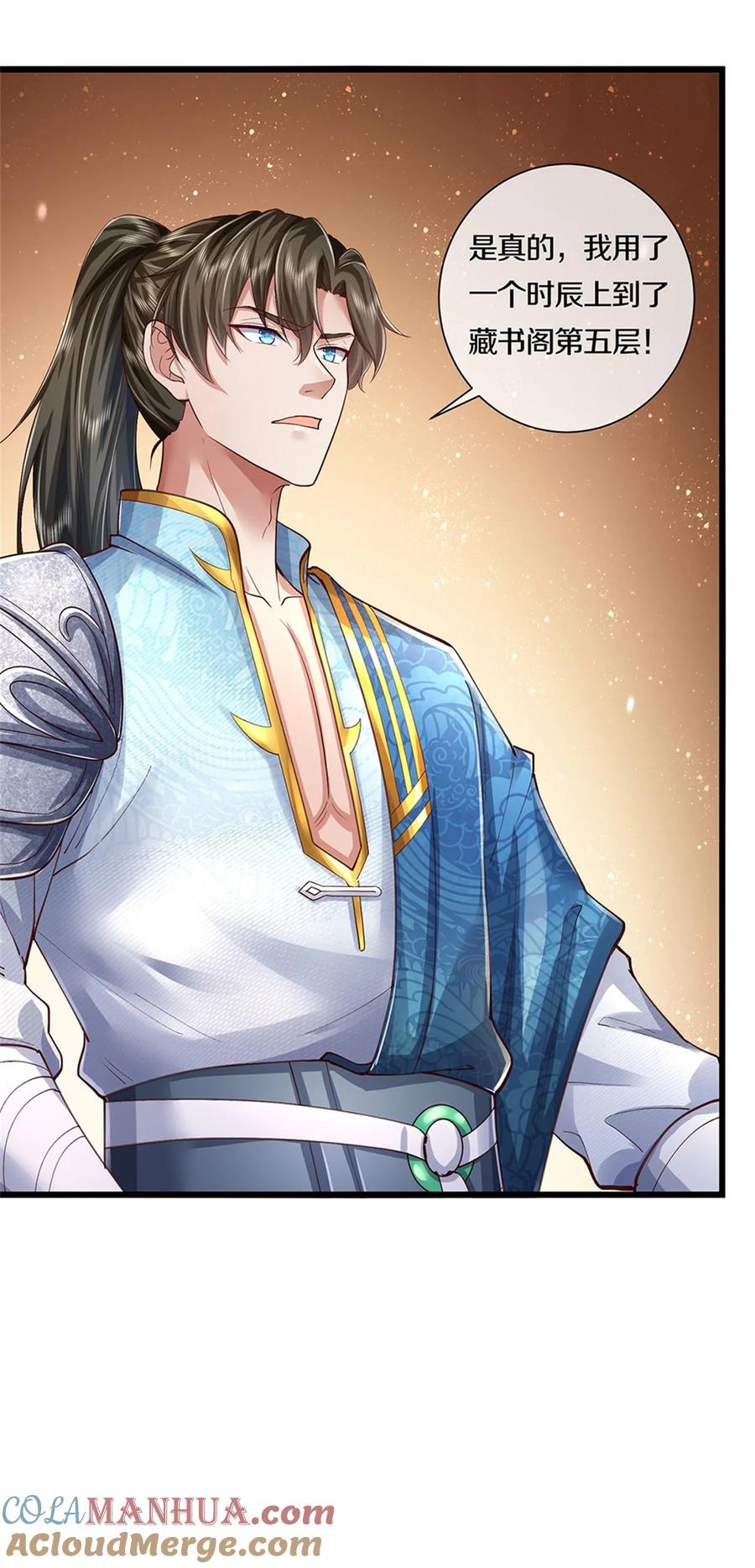 我可以修改万物时间线 第71话 被污作弊，天骄无双 第17页