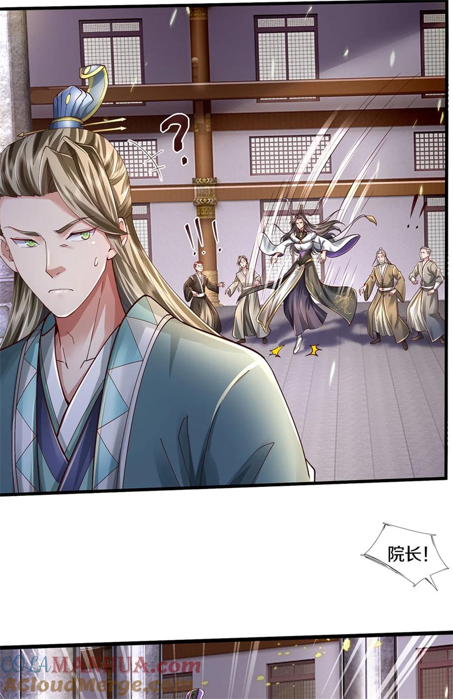 我可以修改万物时间线 第71话 被污作弊，天骄无双 第29页