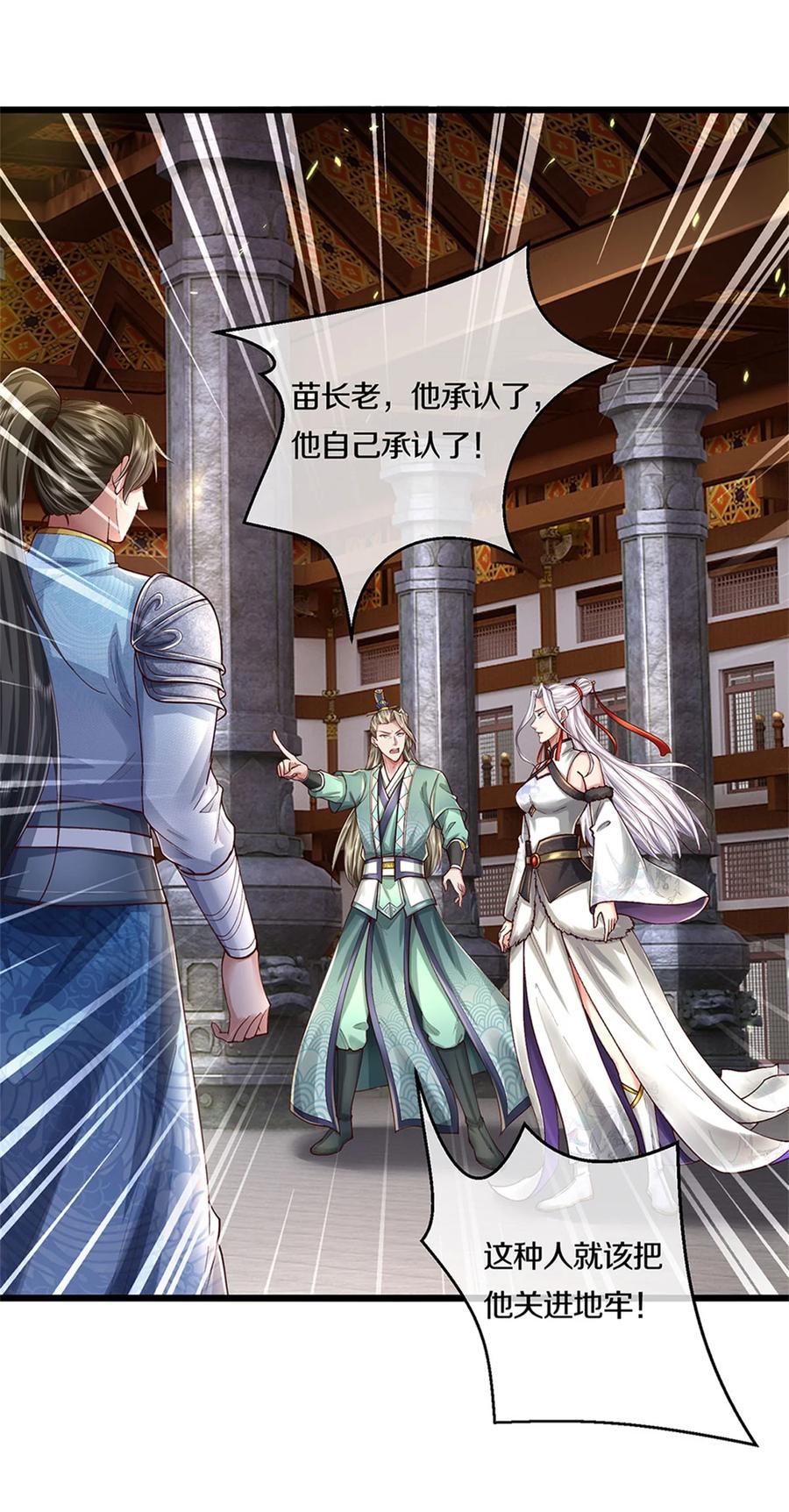 我可以修改万物时间线 第71话 被污作弊，天骄无双 第18页