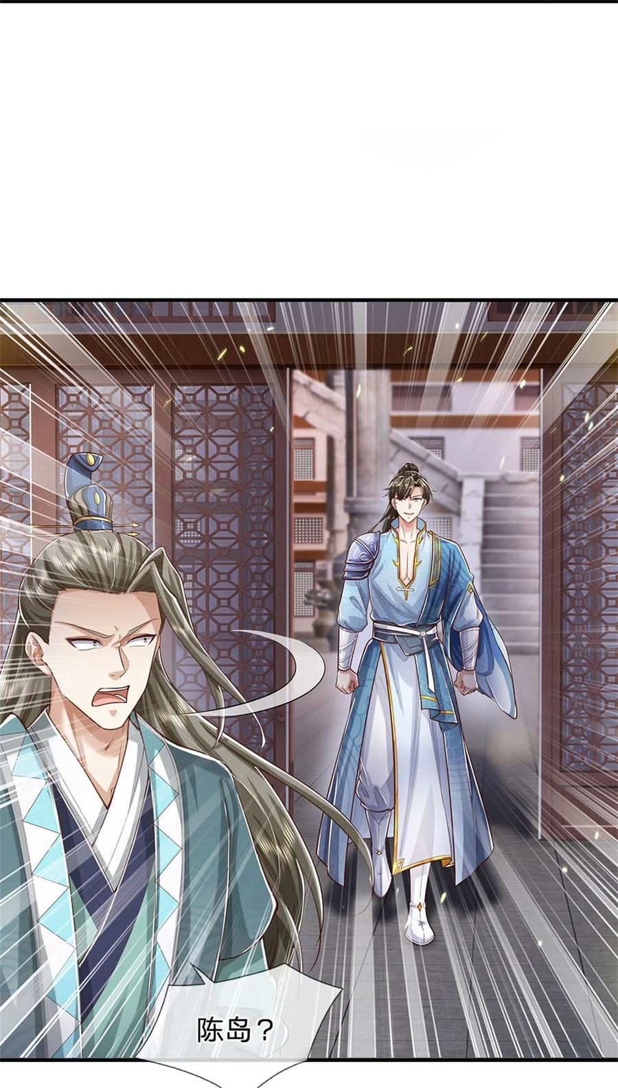 我可以修改万物时间线 第71话 被污作弊，天骄无双 第10页