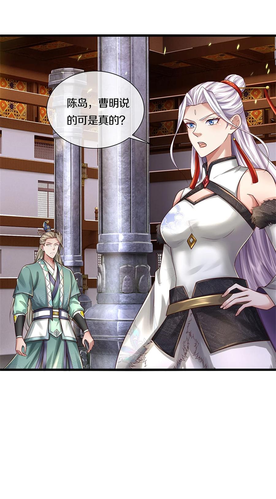 我可以修改万物时间线 第71话 被污作弊，天骄无双 第16页