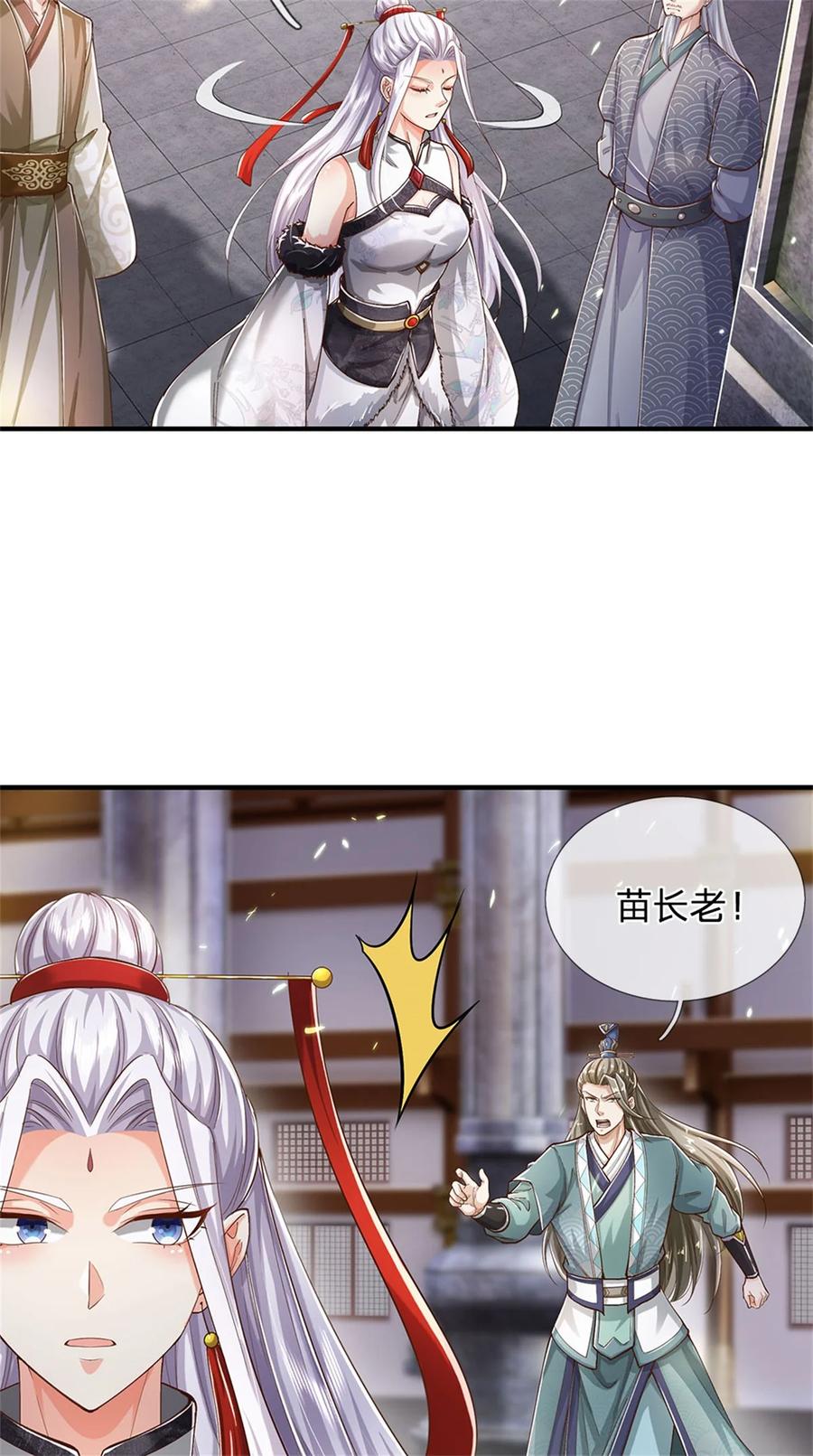 我可以修改万物时间线 第71话 被污作弊，天骄无双 第4页