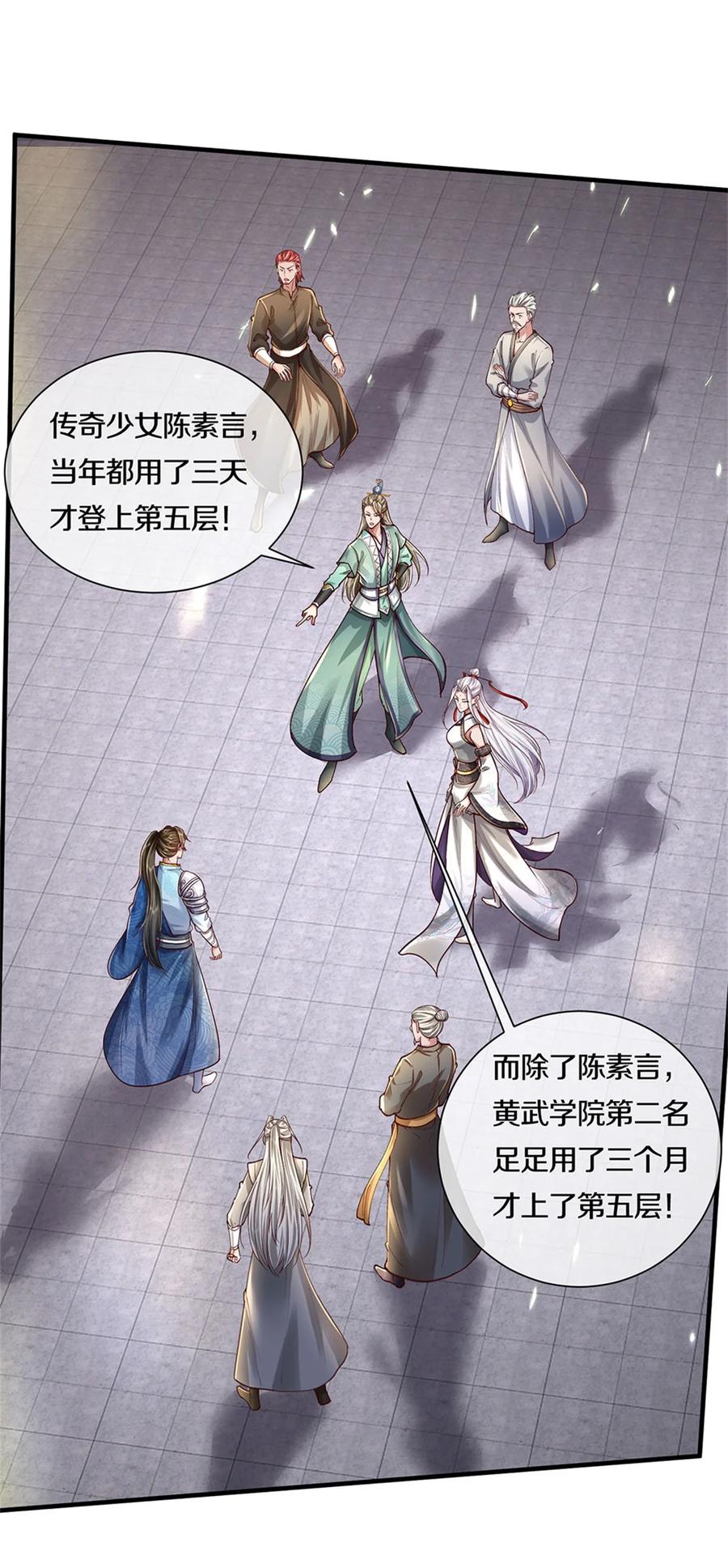 我可以修改万物时间线 第71话 被污作弊，天骄无双 第22页