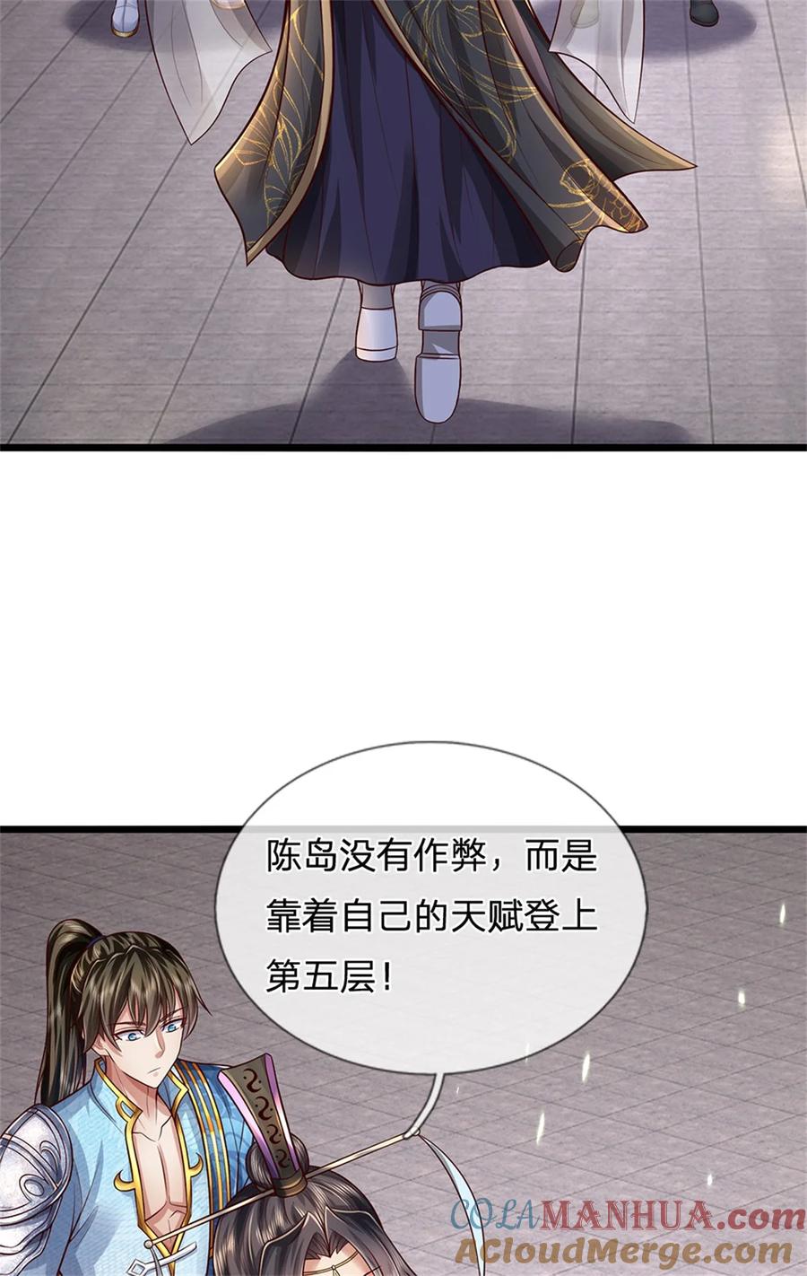 我可以修改万物时间线 第72话 没有作弊，你质疑我 第27页