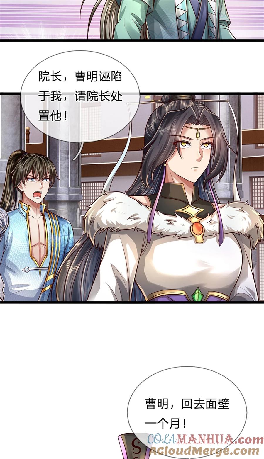 我可以修改万物时间线 第72话 没有作弊，你质疑我 第29页