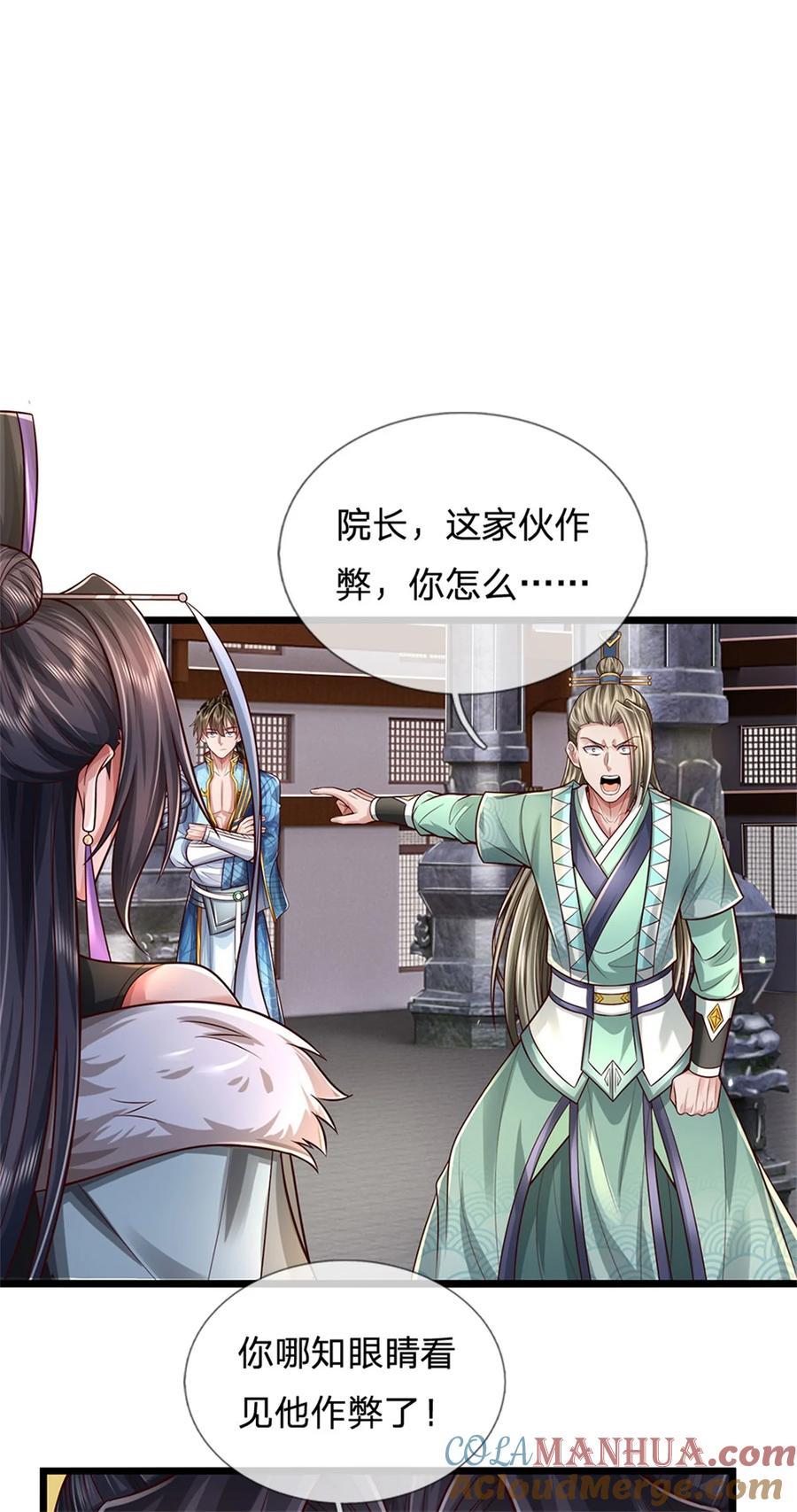 我可以修改万物时间线 第72话 没有作弊，你质疑我 第19页