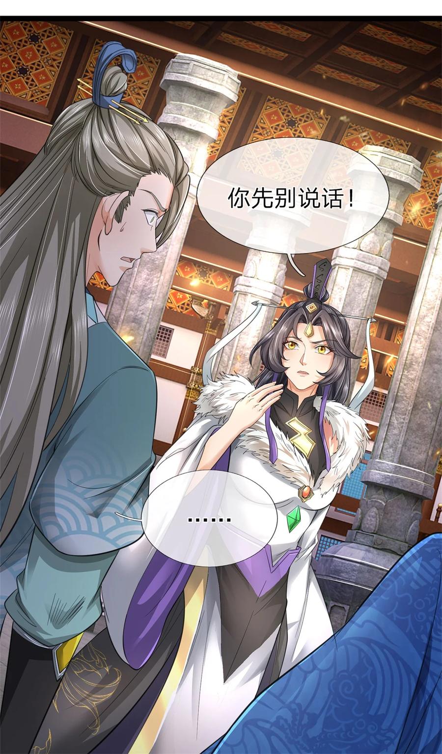 我可以修改万物时间线 第72话 没有作弊，你质疑我 第6页