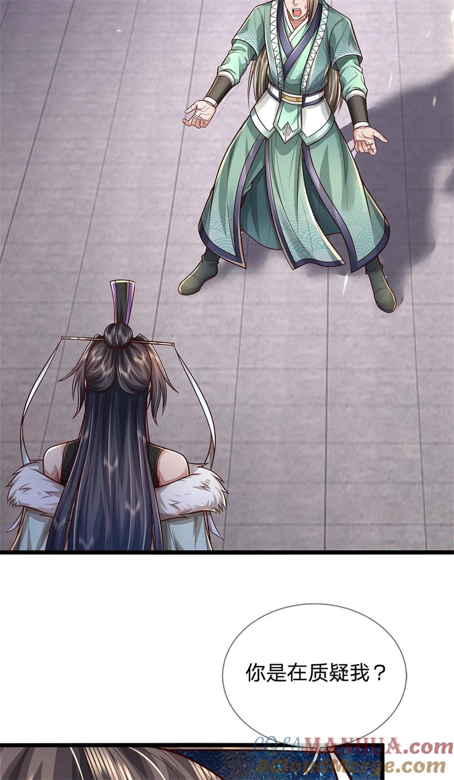 我可以修改万物时间线 第72话 没有作弊，你质疑我 第23页