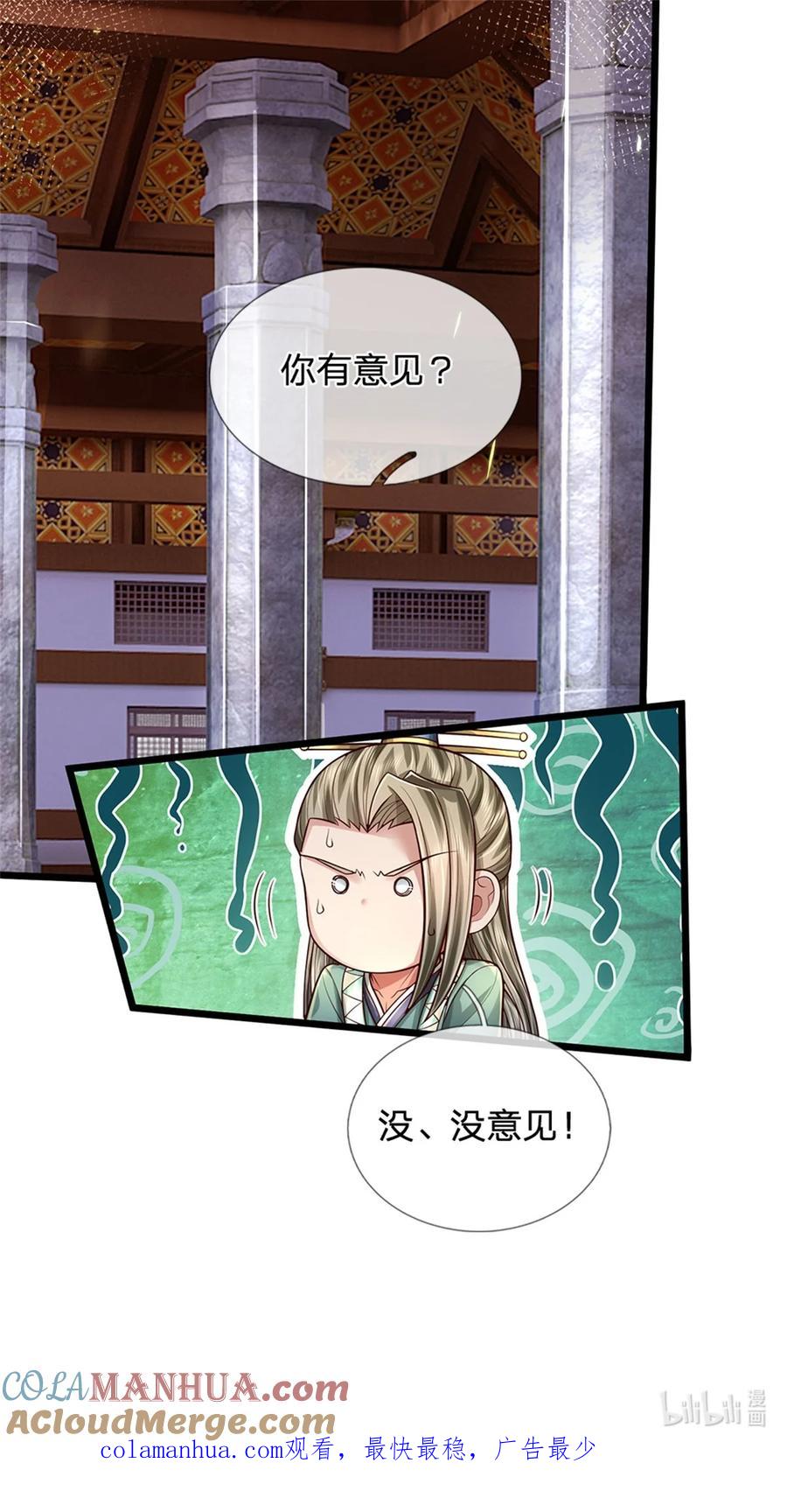 我可以修改万物时间线 第72话 没有作弊，你质疑我 第31页