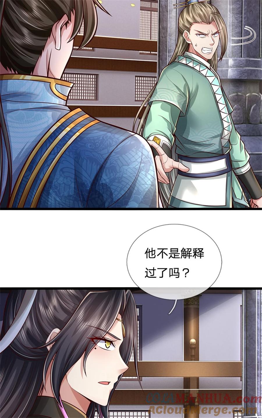 我可以修改万物时间线 第72话 没有作弊，你质疑我 第21页
