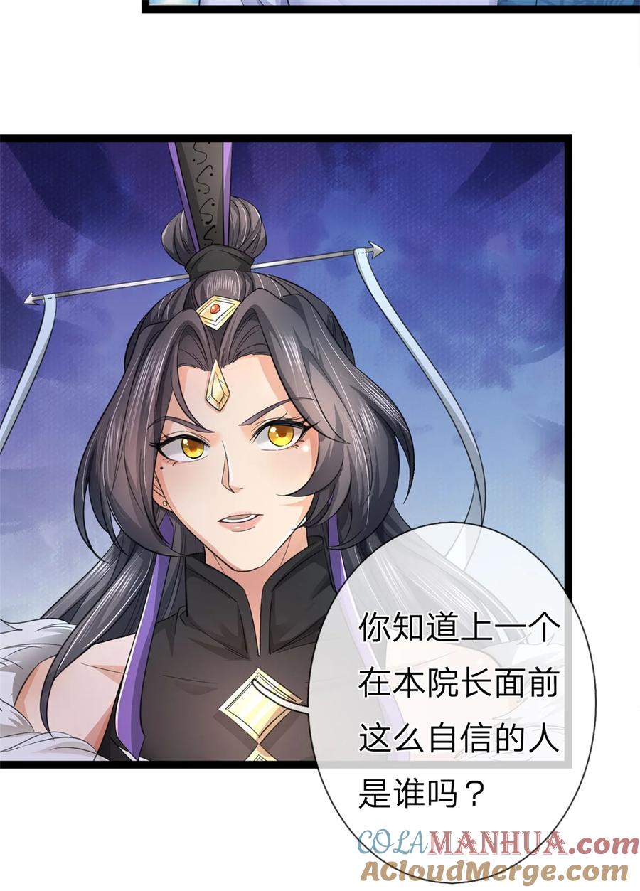 我可以修改万物时间线 第72话 没有作弊，你质疑我 第9页
