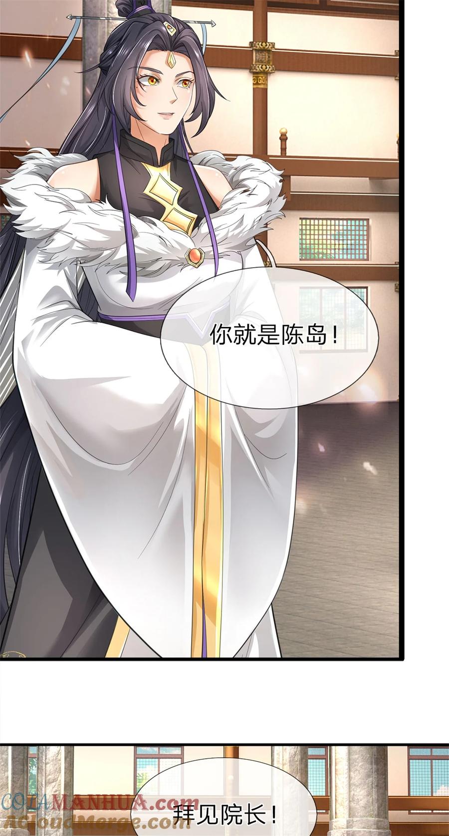 我可以修改万物时间线 第72话 没有作弊，你质疑我 第3页