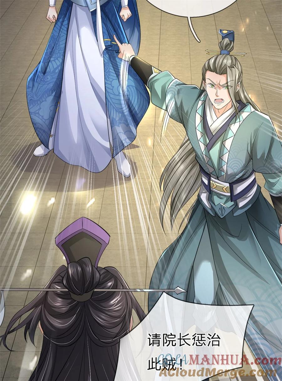 我可以修改万物时间线 第72话 没有作弊，你质疑我 第15页