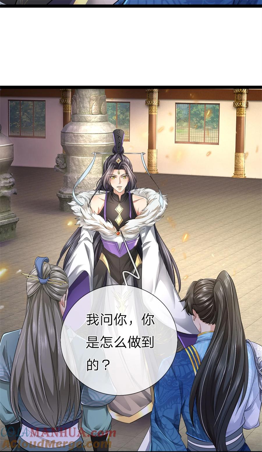 我可以修改万物时间线 第72话 没有作弊，你质疑我 第7页