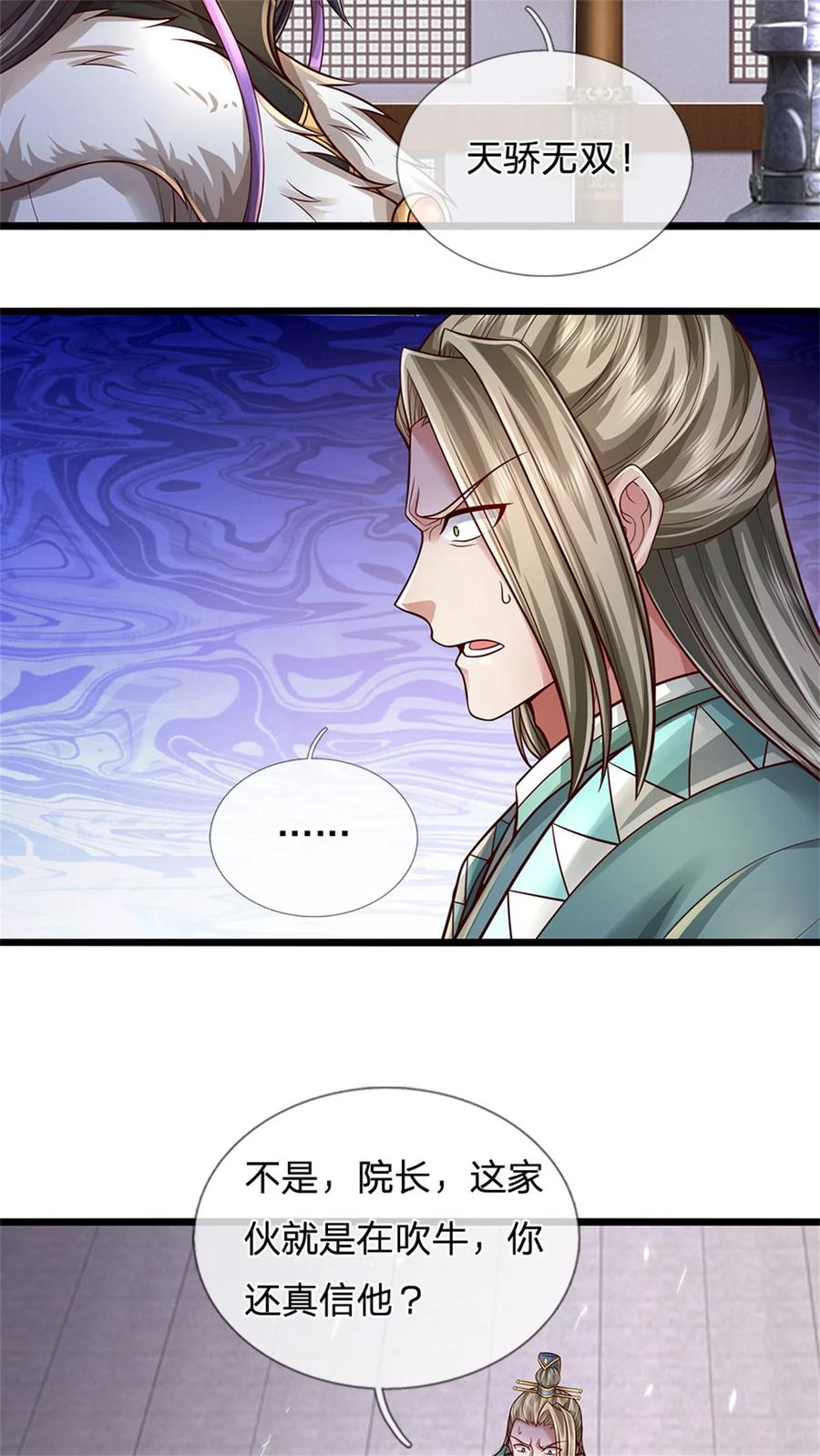 我可以修改万物时间线 第72话 没有作弊，你质疑我 第22页