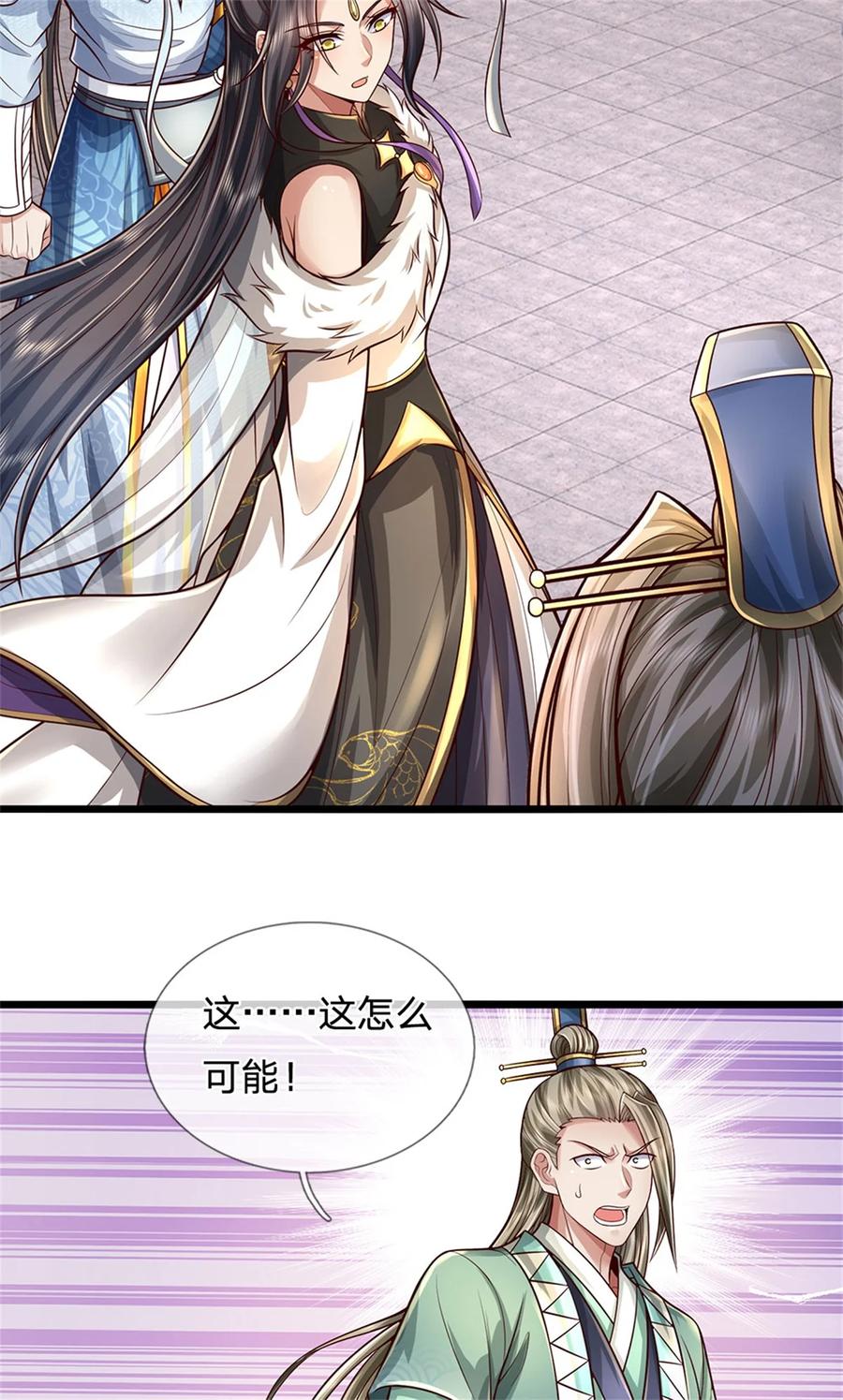 我可以修改万物时间线 第72话 没有作弊，你质疑我 第28页