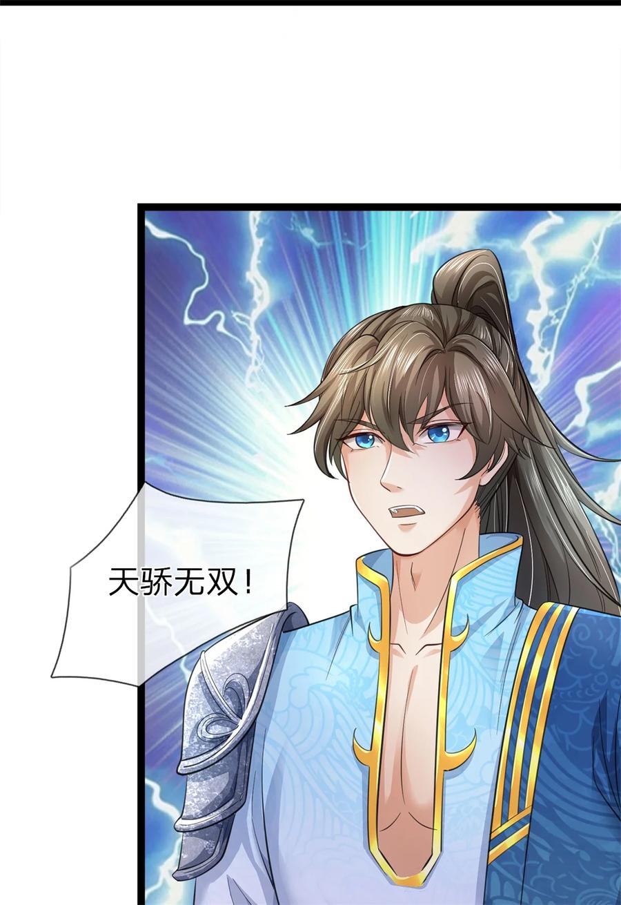 我可以修改万物时间线 第72话 没有作弊，你质疑我 第8页