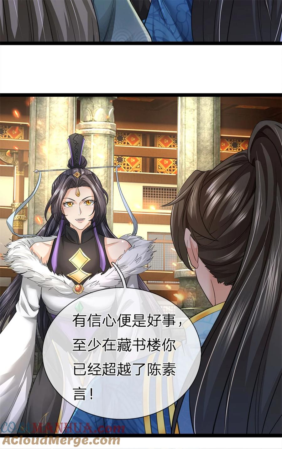 我可以修改万物时间线 第72话 没有作弊，你质疑我 第17页