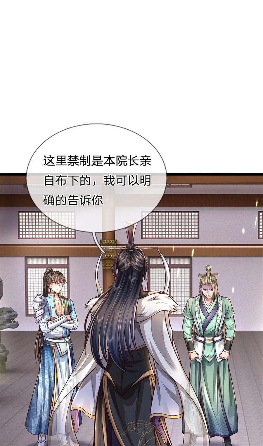 我可以修改万物时间线 第72话 没有作弊，你质疑我 第26页