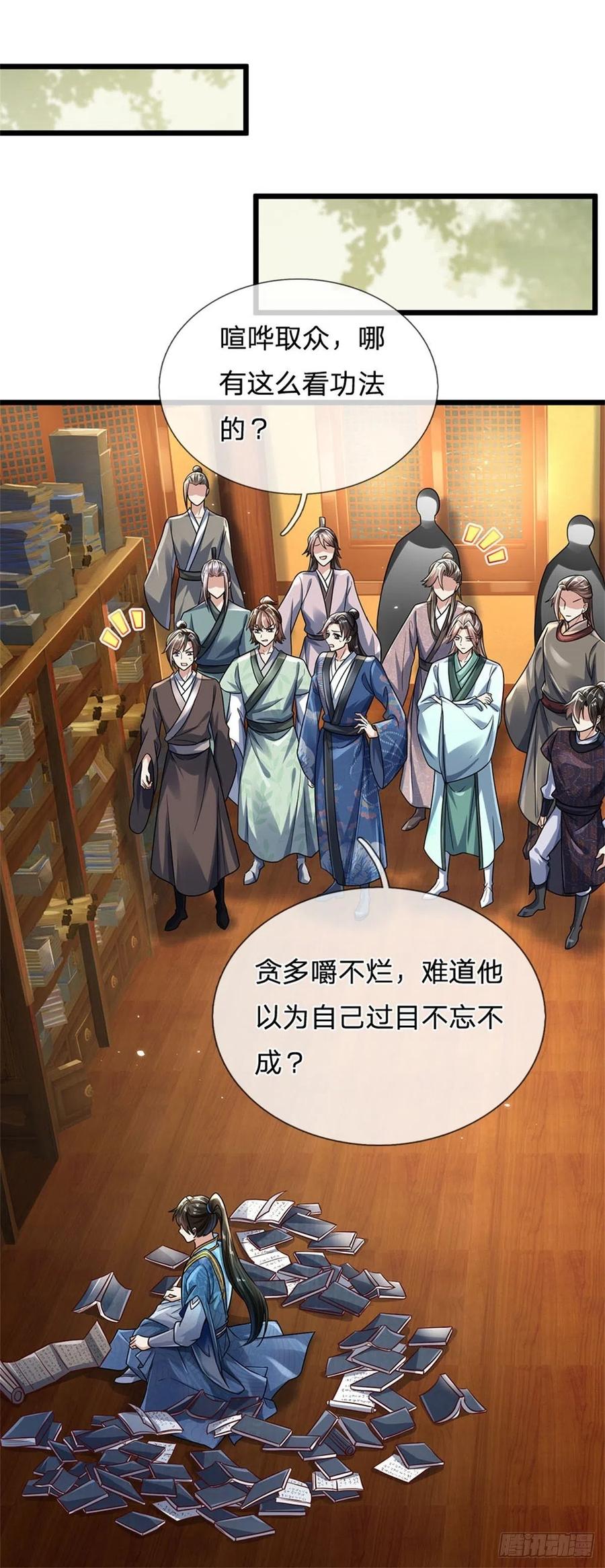 我可以修改万物时间线 第6话 拦路找茬，啪啪打脸 第2页