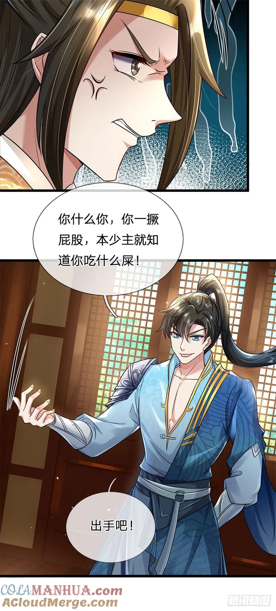 我可以修改万物时间线 第6话 拦路找茬，啪啪打脸 第17页