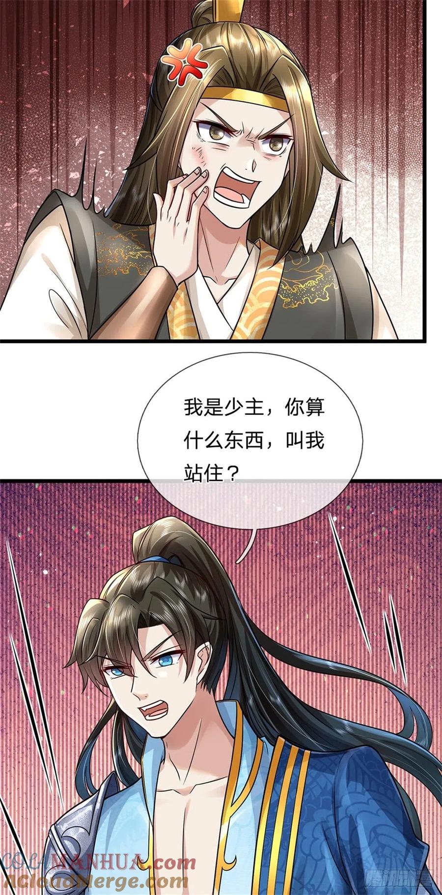 我可以修改万物时间线 第6话 拦路找茬，啪啪打脸 第9页