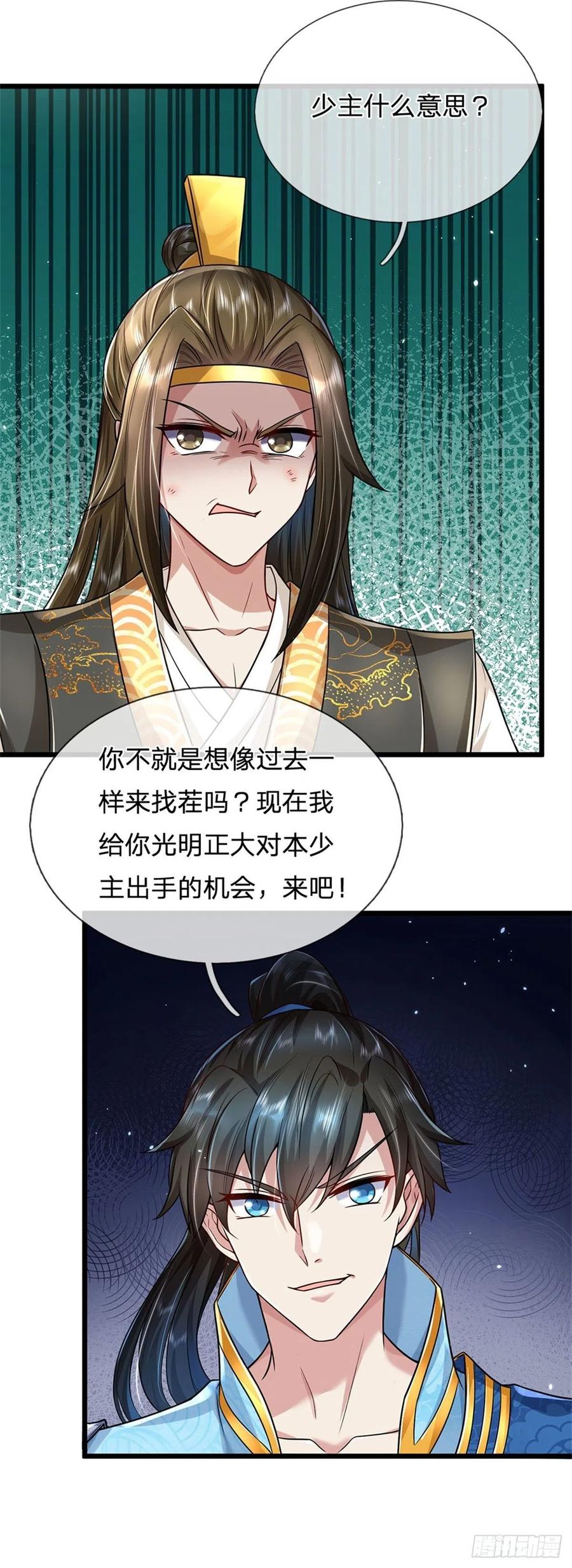 我可以修改万物时间线 第6话 拦路找茬，啪啪打脸 第18页