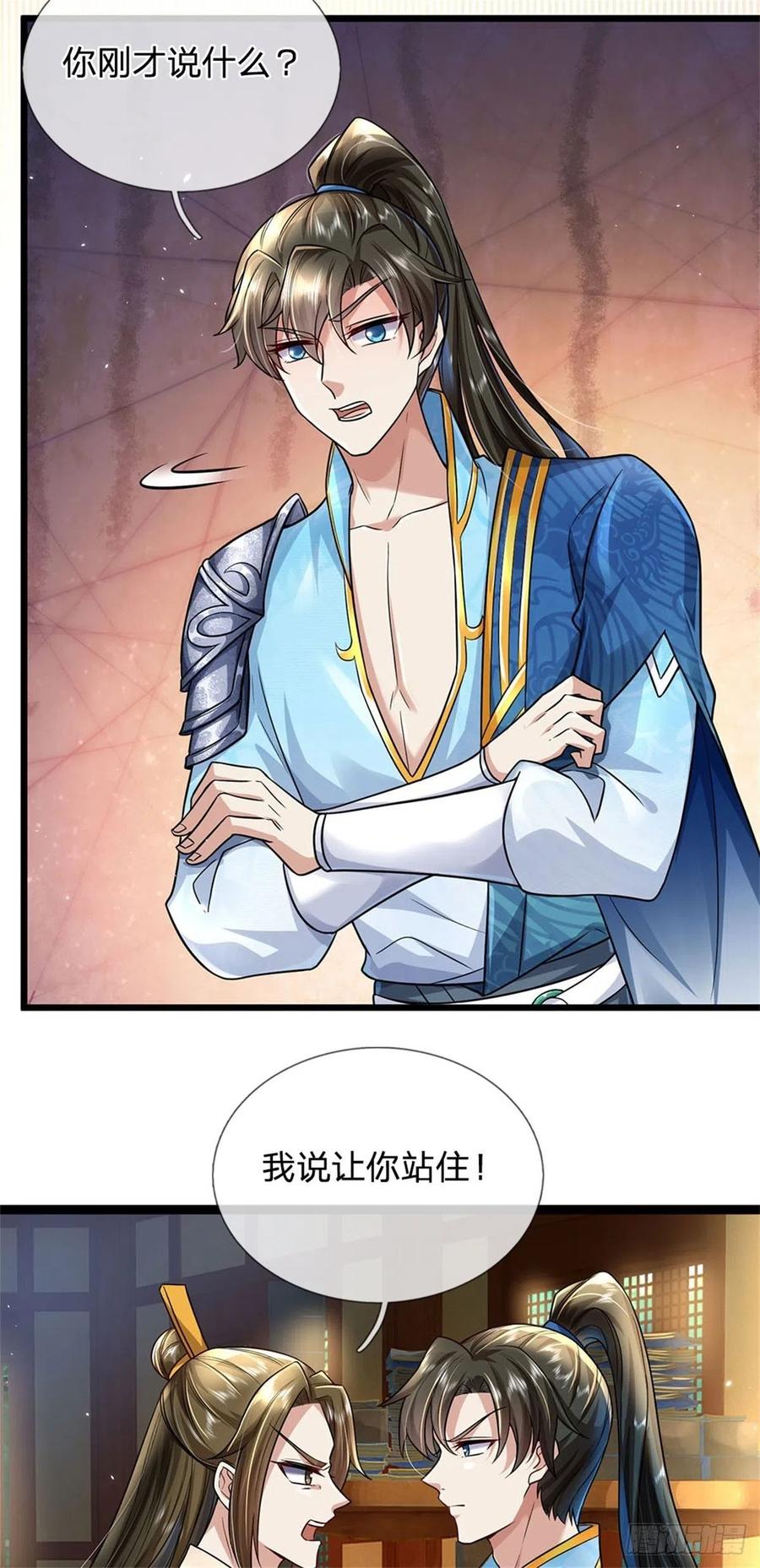 我可以修改万物时间线 第6话 拦路找茬，啪啪打脸 第6页