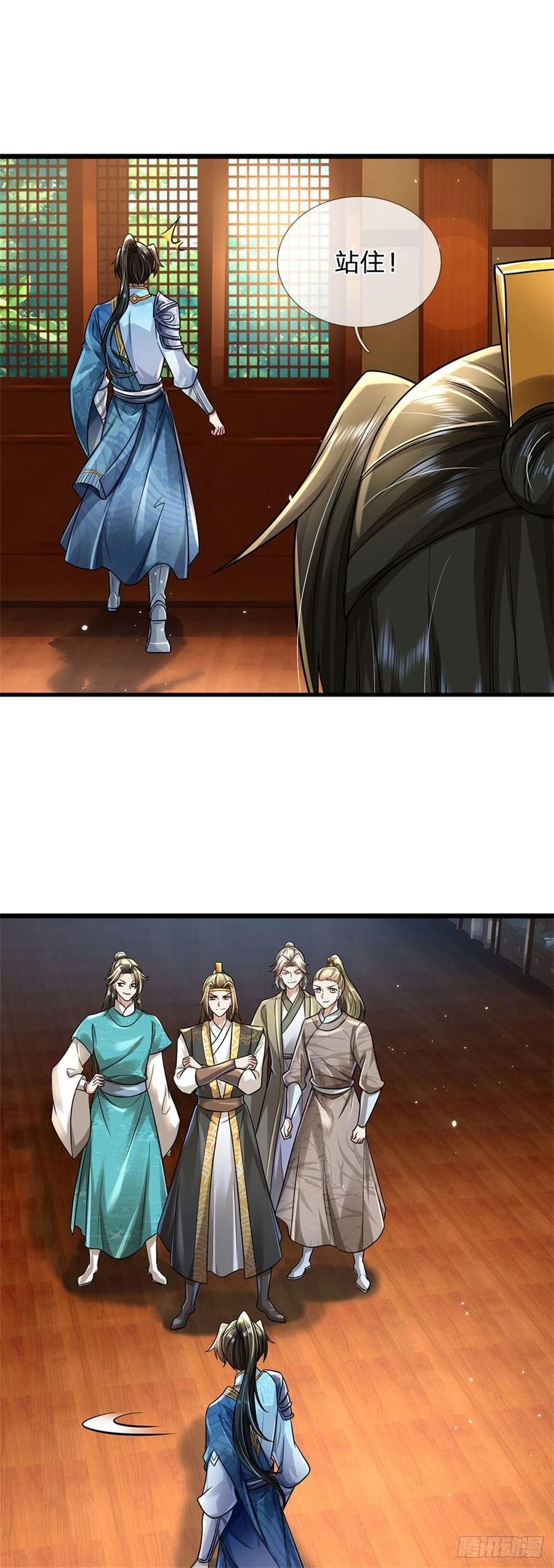 我可以修改万物时间线 第6话 拦路找茬，啪啪打脸 第4页